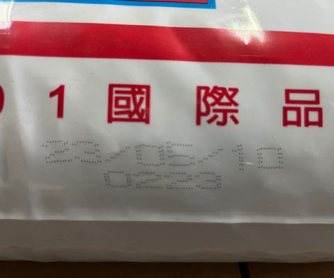 光滑表面肥料袋噴印-美國CITRONIX CI5500小字體噴印機