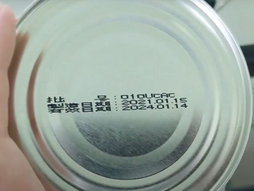 Citronix Ci5500小字體噴印機 - 生技業鋁罐底部生產日期噴印