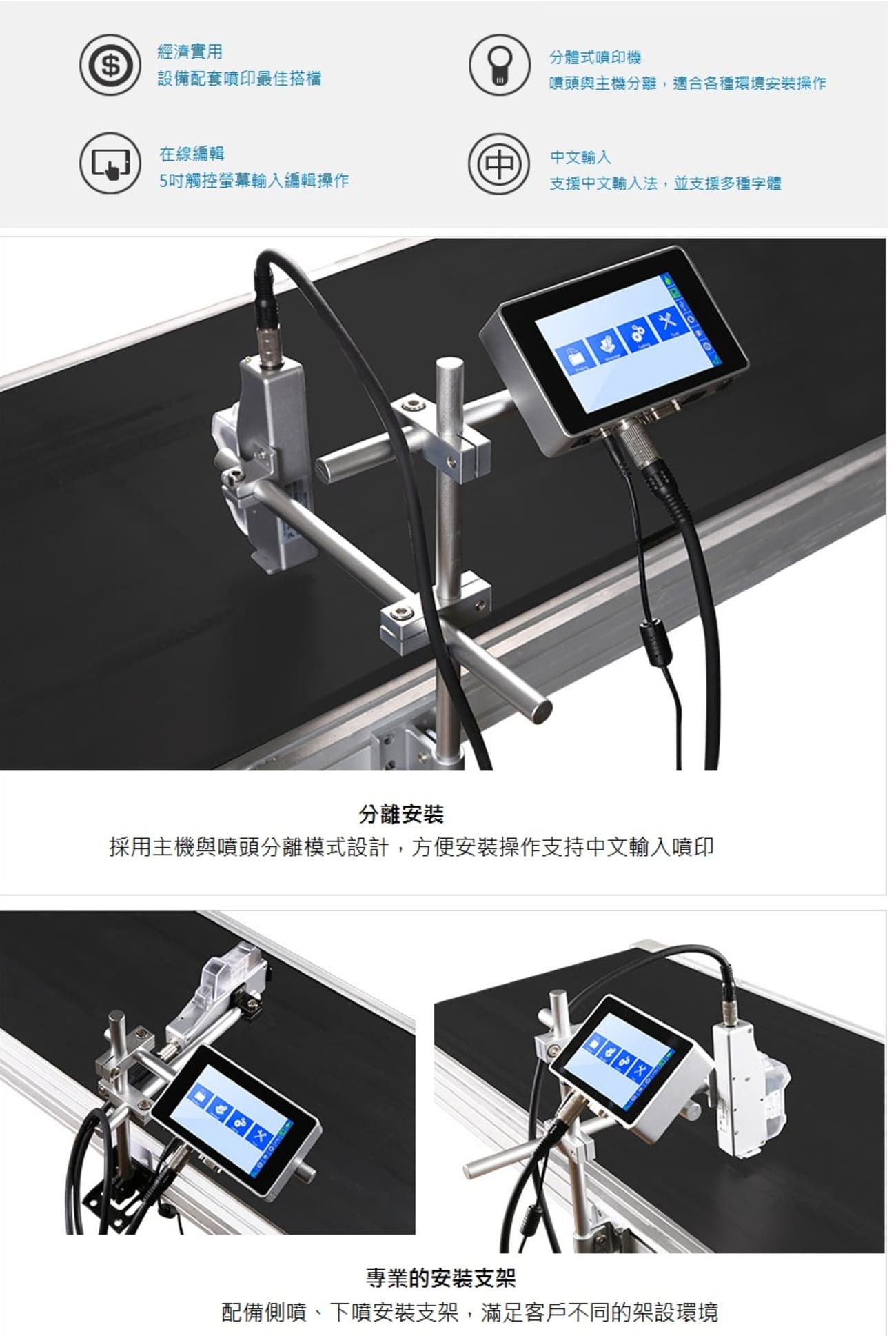 E1S高解析噴印機