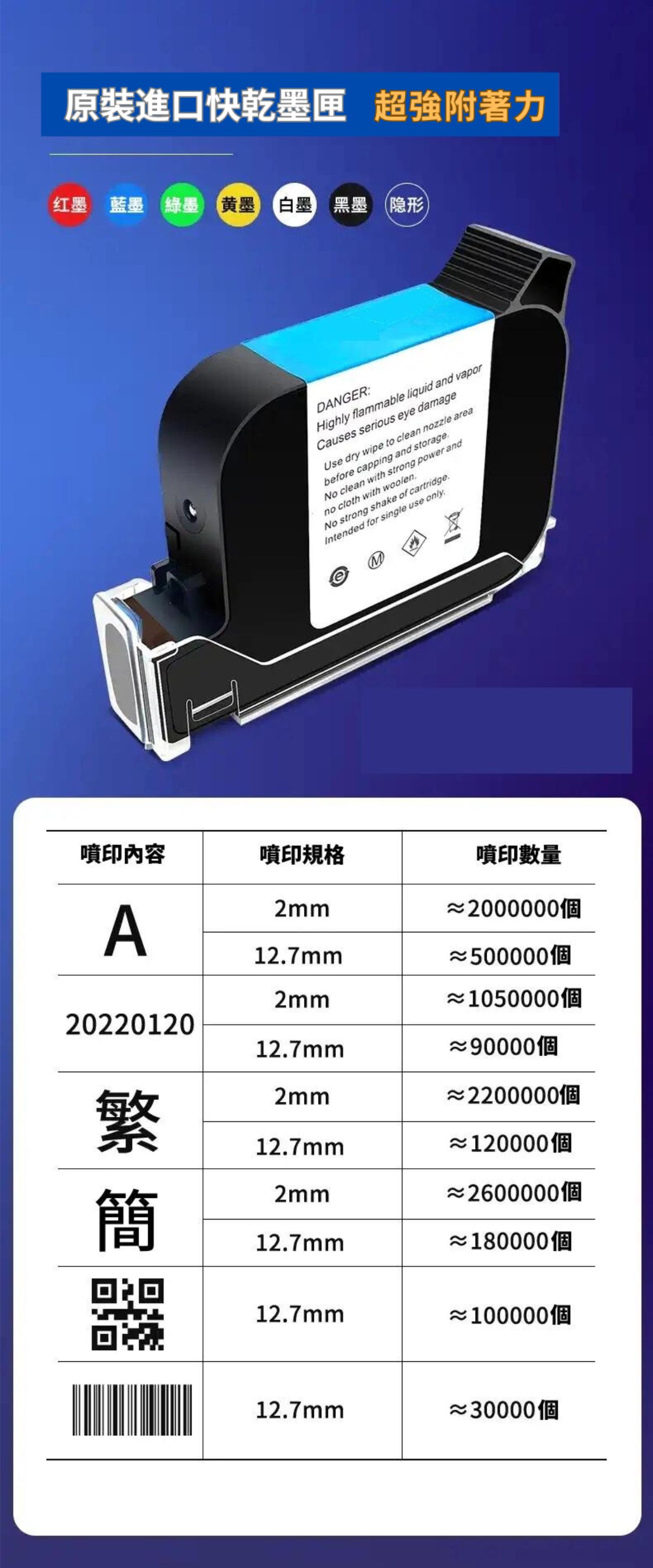 DJ-800D桌上型噴印機